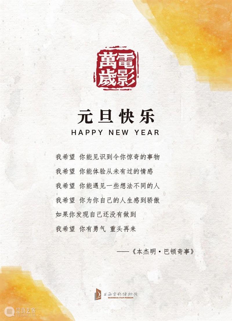 祝大家2021元旦快乐！ 元旦 window second open document.getElementById image desc innerHTML replace 崇真艺客