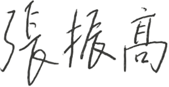【岁律更新,奋进搏击】保利集团2021年新年贺词 保利集团 新年 贺词 新冠 肺炎 疫情 保利 华彩 诗篇 业主 崇真艺客