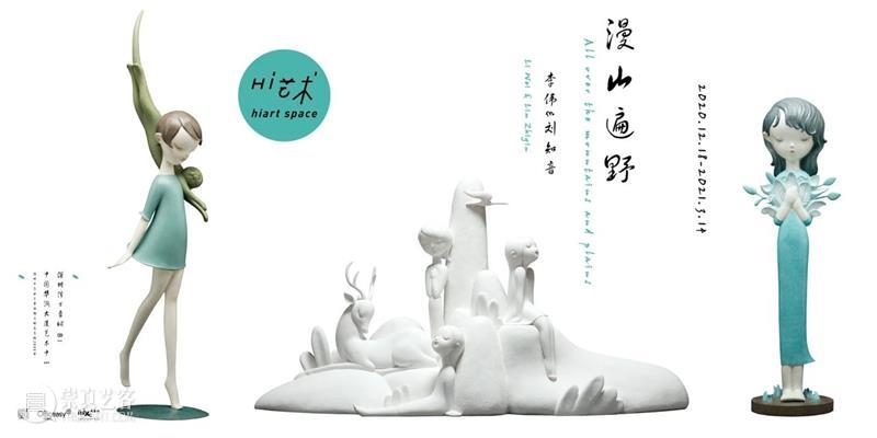 Hi艺术中心元旦放假通知 通知 Hi艺术中心 北京 空间 艺术 上海 深圳 假期 期间 saleHi 崇真艺客