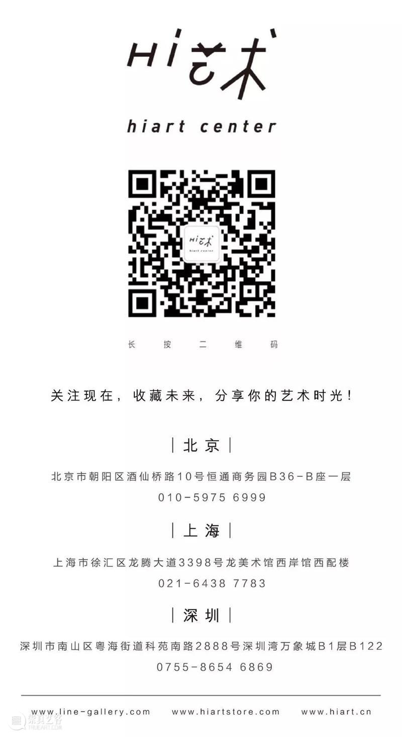 Hi艺术中心元旦放假通知 通知 Hi艺术中心 北京 空间 艺术 上海 深圳 假期 期间 saleHi 崇真艺客