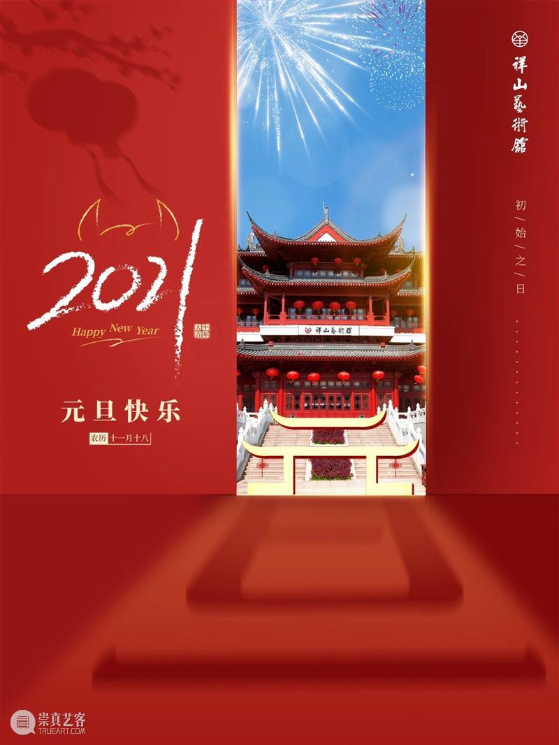 分享图片 崇真艺客