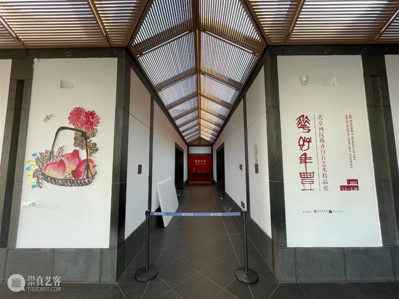 “月圆天宝，花好年丰”：北京画院藏齐白石艺术精品展于苏州博物馆开展  北京画院 北京画院 齐白石 艺术 苏州博物馆 月圆天宝 好年丰 精品 薛良 精品展 海报 崇真艺客