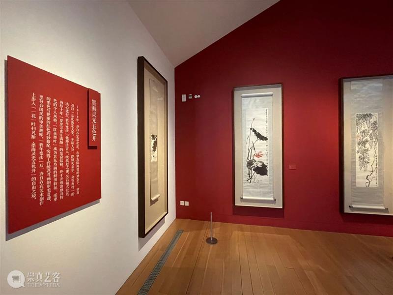 “月圆天宝，花好年丰”：北京画院藏齐白石艺术精品展于苏州博物馆开展  北京画院 北京画院 齐白石 艺术 苏州博物馆 月圆天宝 好年丰 精品 薛良 精品展 海报 崇真艺客
