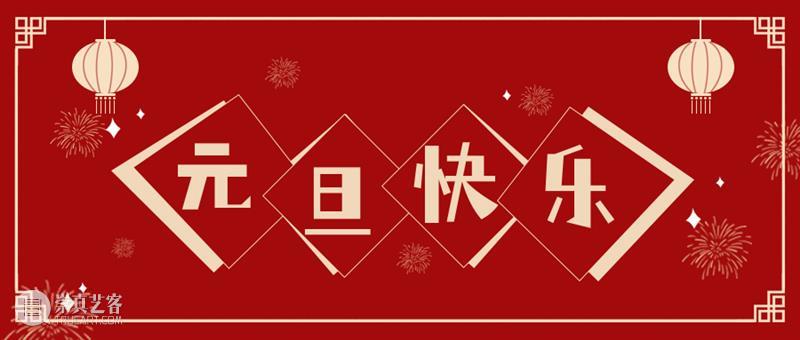 今天我们能放假，部分功劳要归他 部分 功劳 年轻人 日子 地方 两个字 假期 历法 阴历 中国 崇真艺客