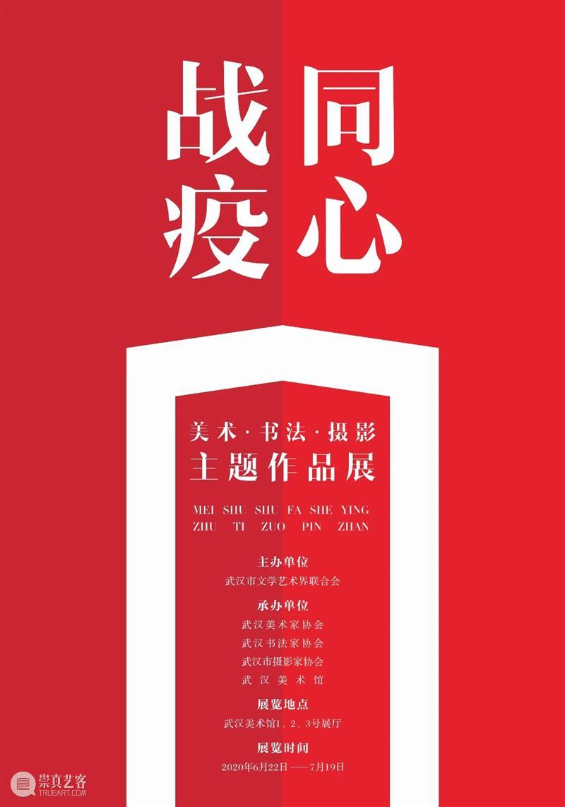 2021,你好!回顾2020,你最喜欢哪一场展览? 崇真艺客