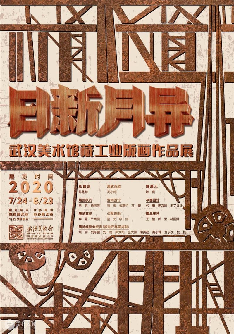 2021,你好!回顾2020,你最喜欢哪一场展览? 崇真艺客