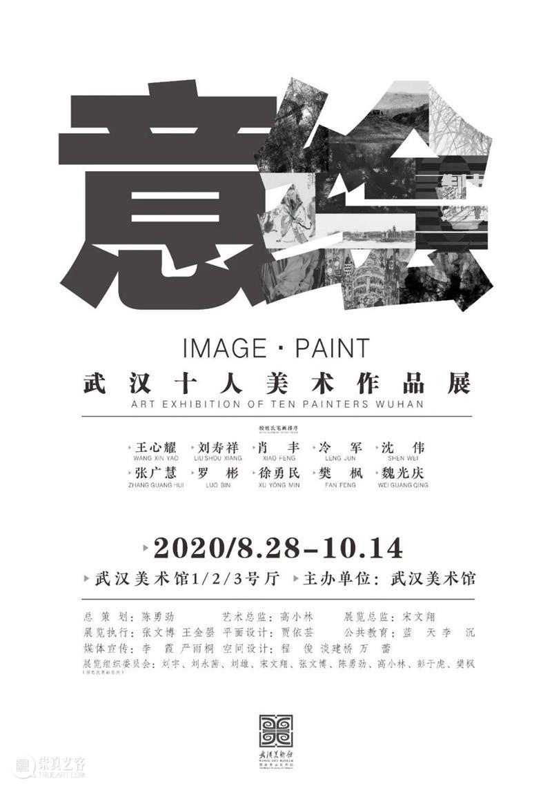 2021,你好!回顾2020,你最喜欢哪一场展览? 崇真艺客