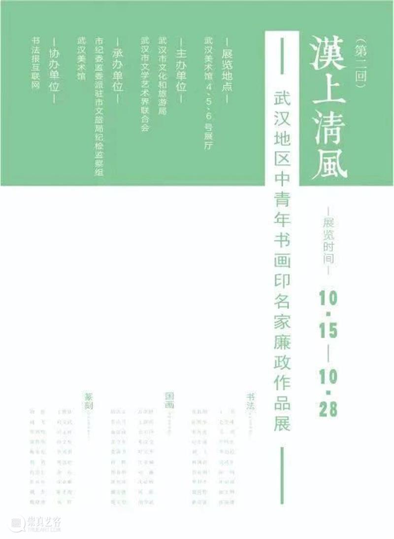 2021,你好!回顾2020,你最喜欢哪一场展览? 崇真艺客