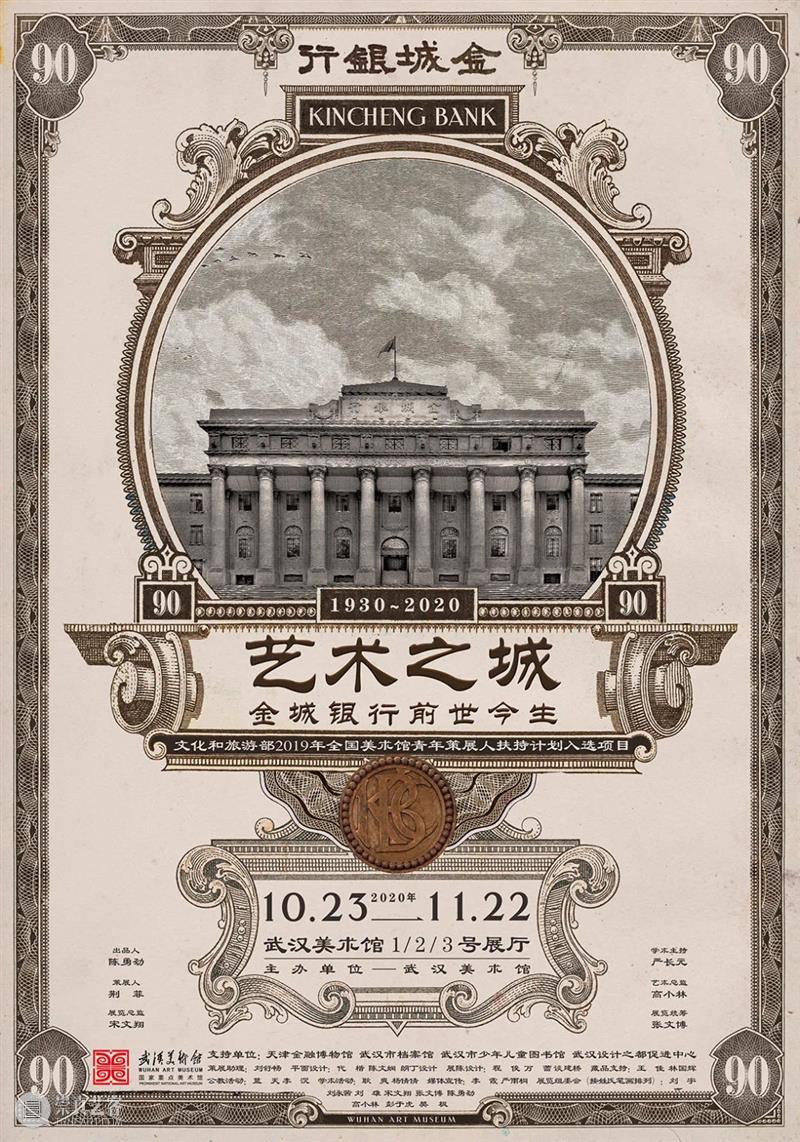 2021,你好!回顾2020,你最喜欢哪一场展览? 崇真艺客