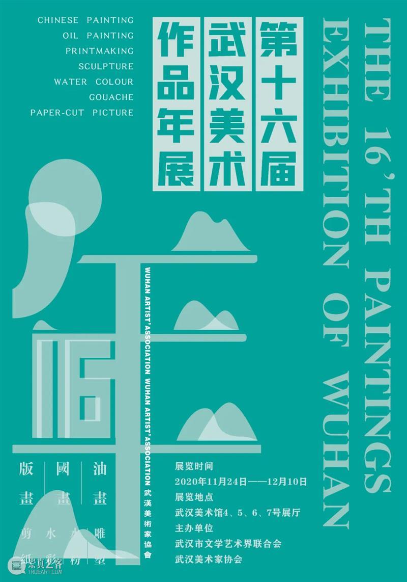 2021,你好!回顾2020,你最喜欢哪一场展览? 崇真艺客