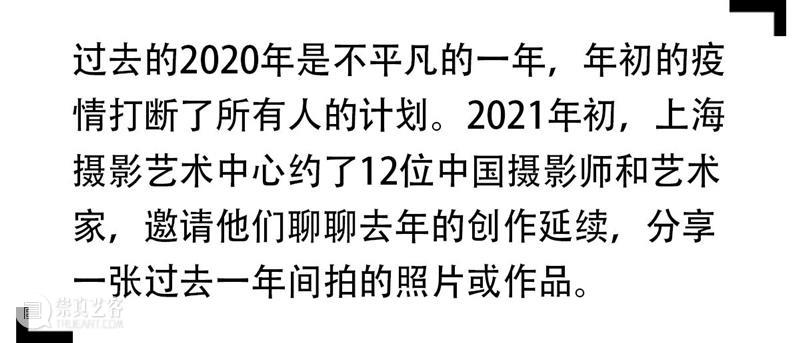 SCôP Conversation | 12位摄影师用12张照片回顾了2020 摄影师 照片 韩磊 洪磊 罗洋 马海伦 马良 史国威 孙彦初 王轶庶 崇真艺客