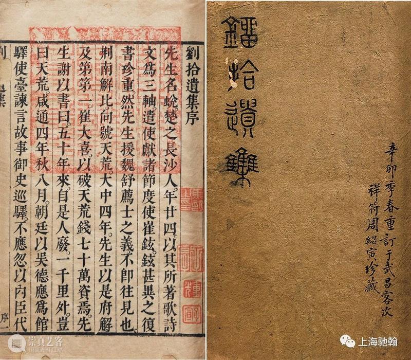 2020驰翰古籍大盘点及2021年拍卖安排 古籍 驰翰 书画 碑帖 国内 方式 李先生 微信 沈先生 台湾 崇真艺客