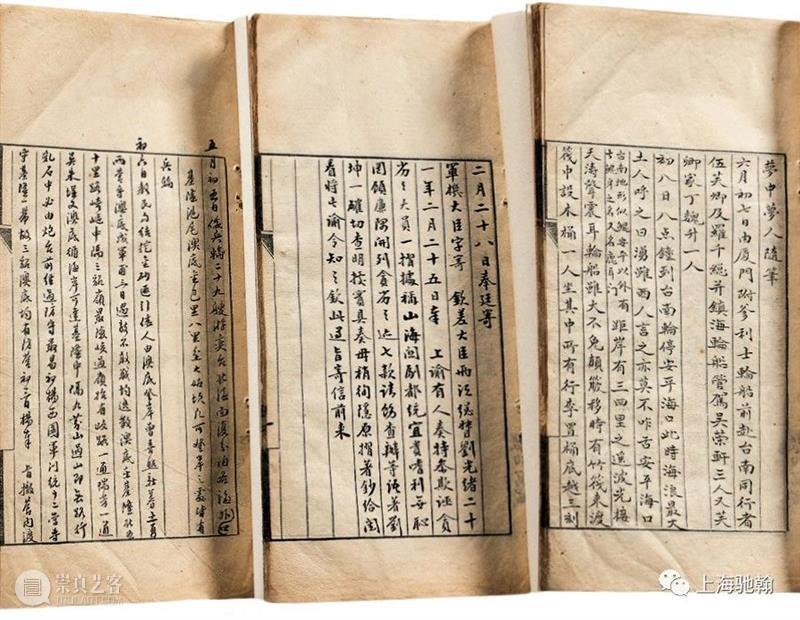 2020驰翰古籍大盘点及2021年拍卖安排 古籍 驰翰 书画 碑帖 国内 方式 李先生 微信 沈先生 台湾 崇真艺客
