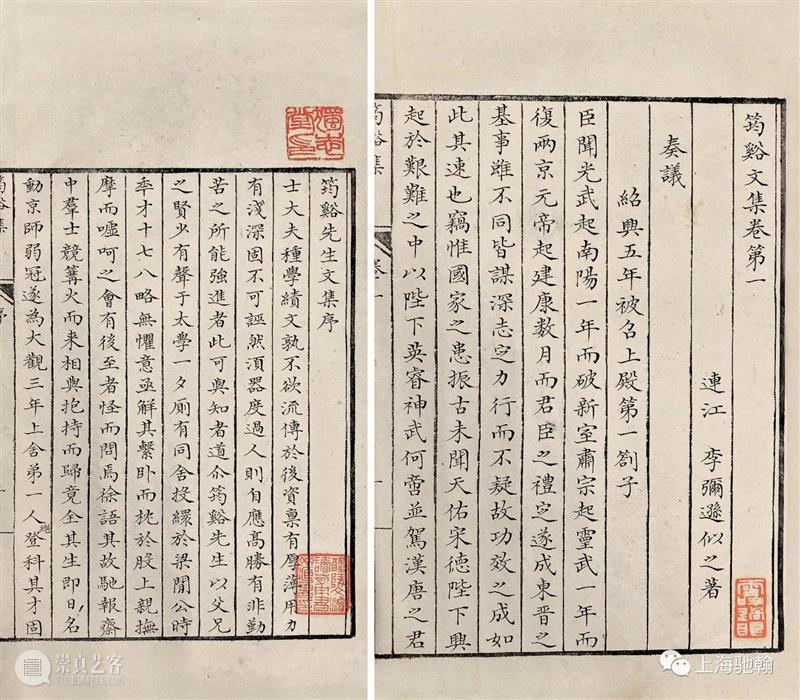 2020驰翰古籍大盘点及2021年拍卖安排 古籍 驰翰 书画 碑帖 国内 方式 李先生 微信 沈先生 台湾 崇真艺客