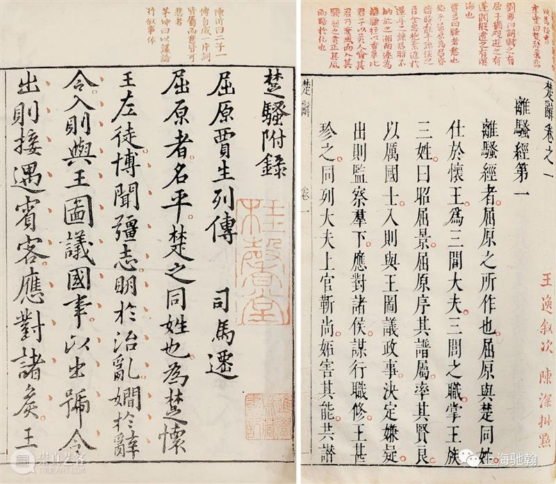 2020驰翰古籍大盘点及2021年拍卖安排 古籍 驰翰 书画 碑帖 国内 方式 李先生 微信 沈先生 台湾 崇真艺客
