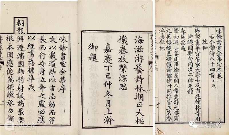 2020驰翰古籍大盘点及2021年拍卖安排 古籍 驰翰 书画 碑帖 国内 方式 李先生 微信 沈先生 台湾 崇真艺客