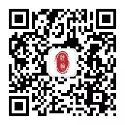 2020驰翰古籍大盘点及2021年拍卖安排 古籍 驰翰 书画 碑帖 国内 方式 李先生 微信 沈先生 台湾 崇真艺客