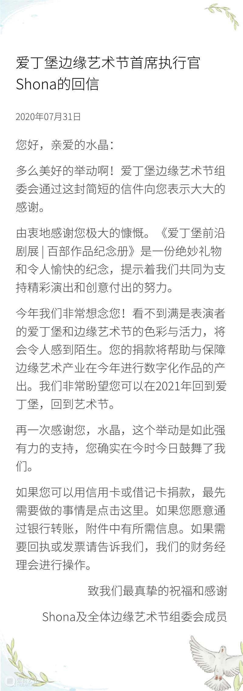 2020年的七个瞬间 瞬间 尾声 新冠 疫情 艺术 行业 挫折 FLAG 灾难 生活 崇真艺客