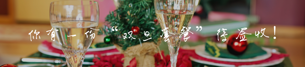 2021，以温暖与甜蜜开篇。 开篇 隆冬 身上 阿尔贝·加缪 北风 空气 寒意 瞬间 幸福感 村上春树 崇真艺客
