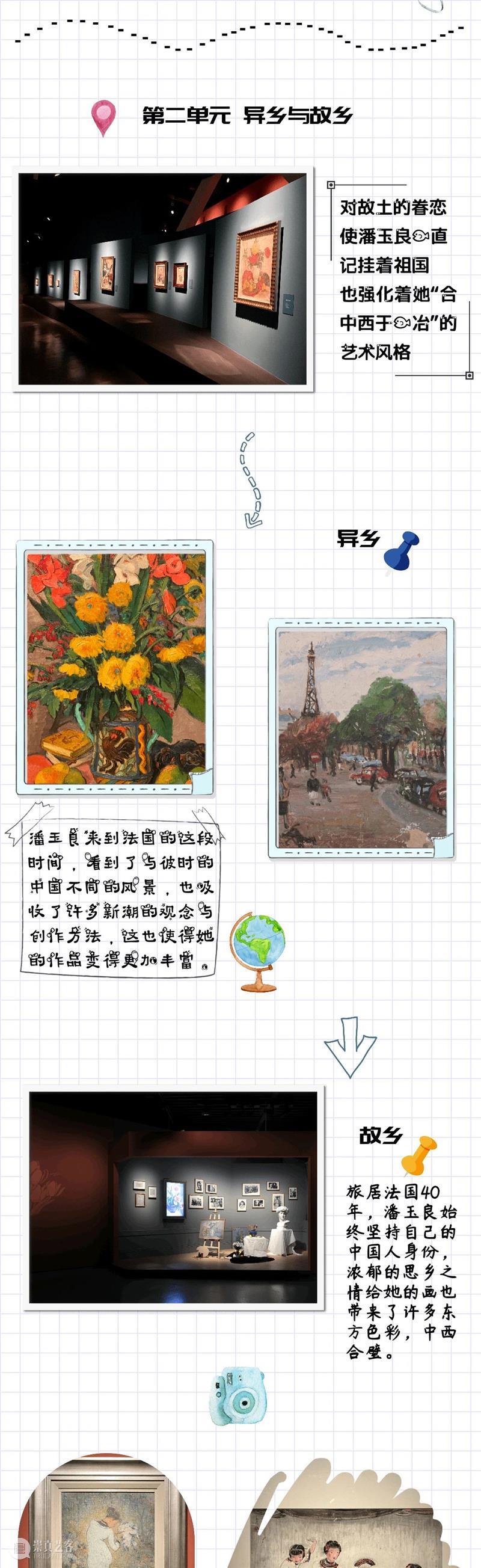 “玉汝于成——潘玉良的艺术人生”观展攻略 潘玉良 艺术 人生 观展 攻略 往期 珍品 目录 标题 古代 崇真艺客