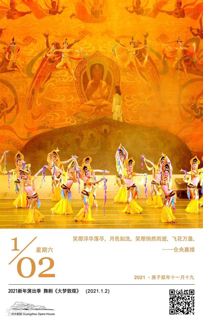 艺述·日历丨1月2日 崇真艺客