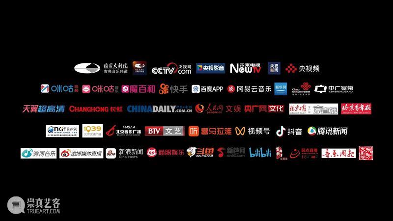 拥抱2021,从聆听一场新年音乐会开始! 新年 音乐会 四气 万寿初今朝 希望 新冠 肺炎 疫情 国家大剧院 国家 崇真艺客