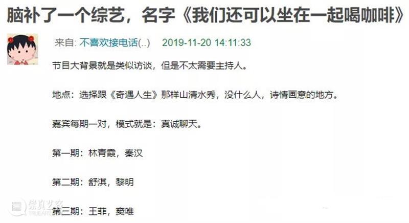 用离婚的明星夫妻搞事情，近期最值得吃瓜的综艺来了 综艺 明星 事情 夫妻 近期 作者 公号 电影 豆瓣 内容 崇真艺客