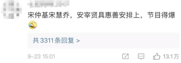 用离婚的明星夫妻搞事情，近期最值得吃瓜的综艺来了 综艺 明星 事情 夫妻 近期 作者 公号 电影 豆瓣 内容 崇真艺客