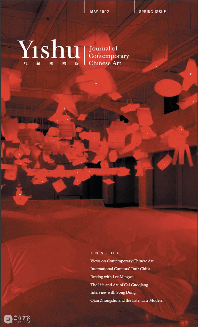 中间实践“工作台” | 林荫庭《Yishu》创刊号编者按 中间 Yishu 创刊号 编者按 林荫 工作台 中间美术馆 项目 艺术 典藏 崇真艺客