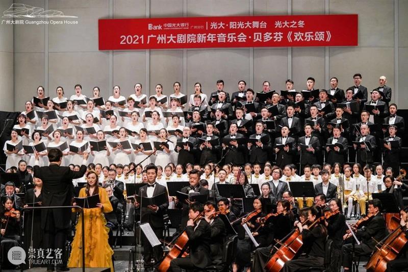 专场回顾丨光大之冬暖人心，跨年乐章献真情 跨年 乐章 专场 冬暖 人心 真情 双节 中国光大银行广州分行 广州大剧院 观众 崇真艺客