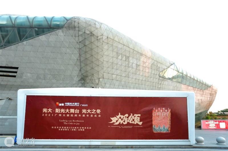 专场回顾丨光大之冬暖人心，跨年乐章献真情 跨年 乐章 专场 冬暖 人心 真情 双节 中国光大银行广州分行 广州大剧院 观众 崇真艺客