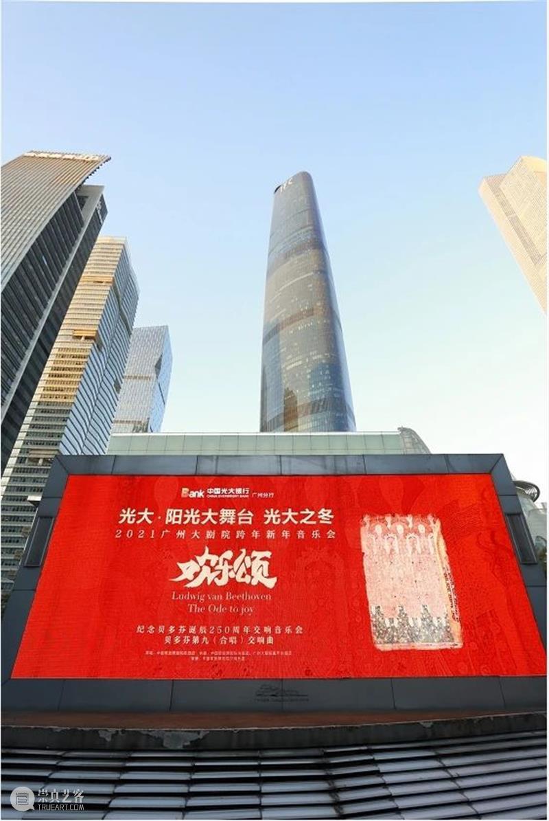专场回顾丨光大之冬暖人心，跨年乐章献真情 跨年 乐章 专场 冬暖 人心 真情 双节 中国光大银行广州分行 广州大剧院 观众 崇真艺客