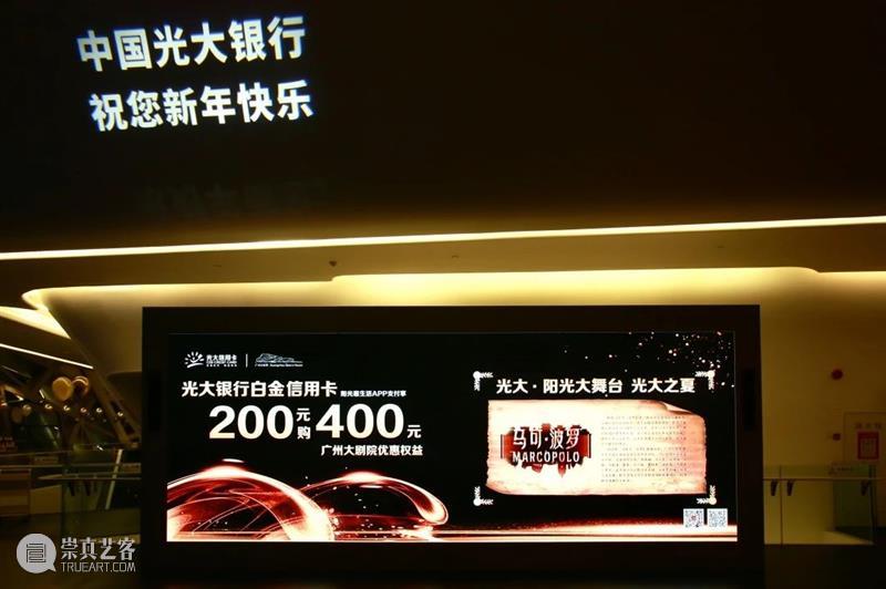 专场回顾丨光大之冬暖人心，跨年乐章献真情 跨年 乐章 专场 冬暖 人心 真情 双节 中国光大银行广州分行 广州大剧院 观众 崇真艺客