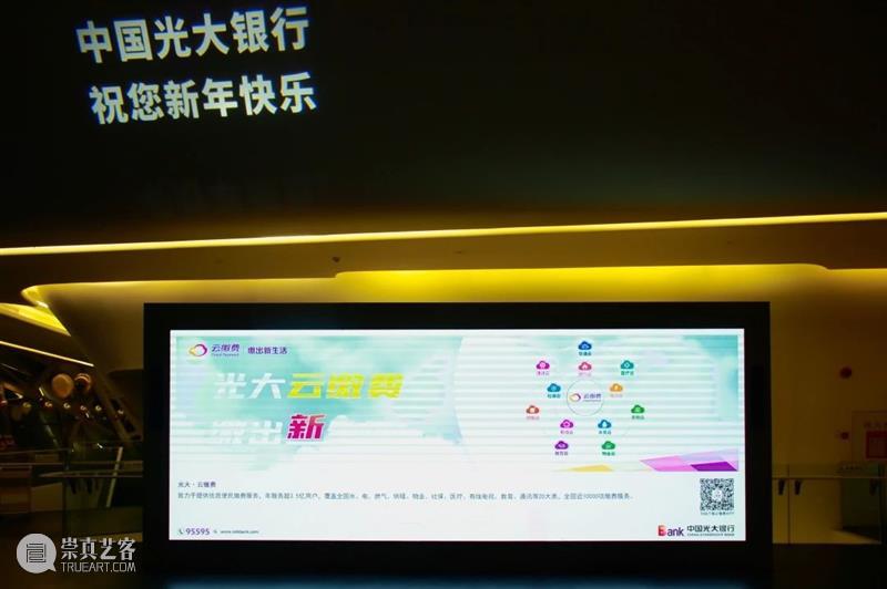 专场回顾丨光大之冬暖人心，跨年乐章献真情 跨年 乐章 专场 冬暖 人心 真情 双节 中国光大银行广州分行 广州大剧院 观众 崇真艺客