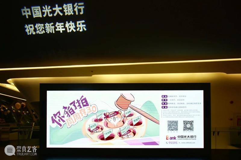 专场回顾丨光大之冬暖人心，跨年乐章献真情 跨年 乐章 专场 冬暖 人心 真情 双节 中国光大银行广州分行 广州大剧院 观众 崇真艺客