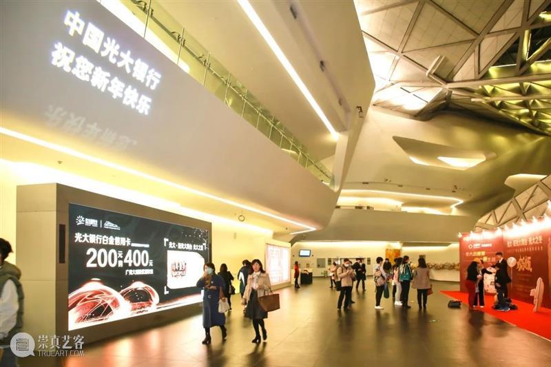 专场回顾丨光大之冬暖人心，跨年乐章献真情 跨年 乐章 专场 冬暖 人心 真情 双节 中国光大银行广州分行 广州大剧院 观众 崇真艺客