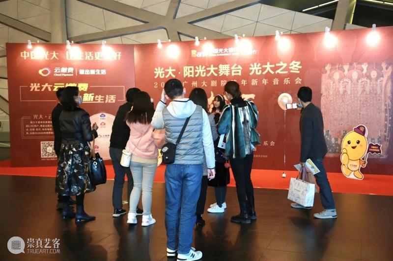 专场回顾丨光大之冬暖人心，跨年乐章献真情 跨年 乐章 专场 冬暖 人心 真情 双节 中国光大银行广州分行 广州大剧院 观众 崇真艺客