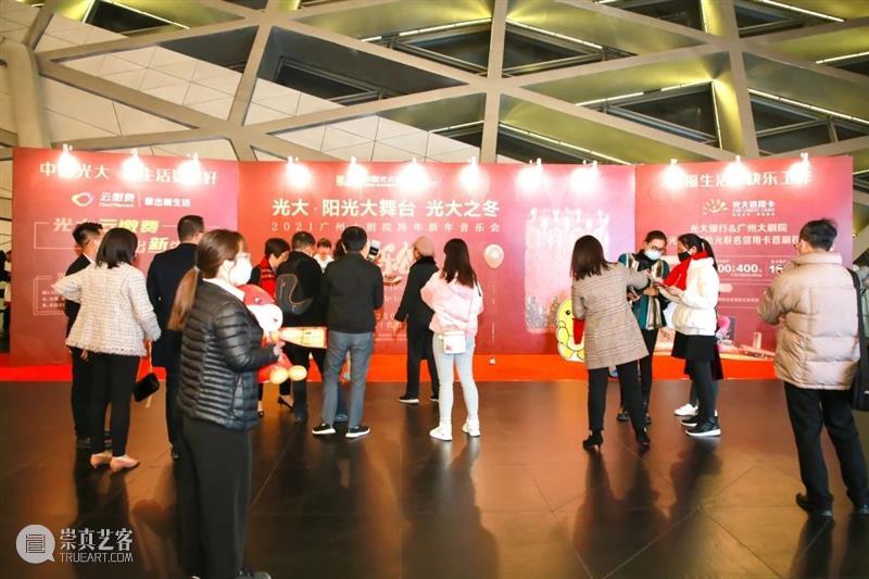专场回顾丨光大之冬暖人心，跨年乐章献真情 跨年 乐章 专场 冬暖 人心 真情 双节 中国光大银行广州分行 广州大剧院 观众 崇真艺客