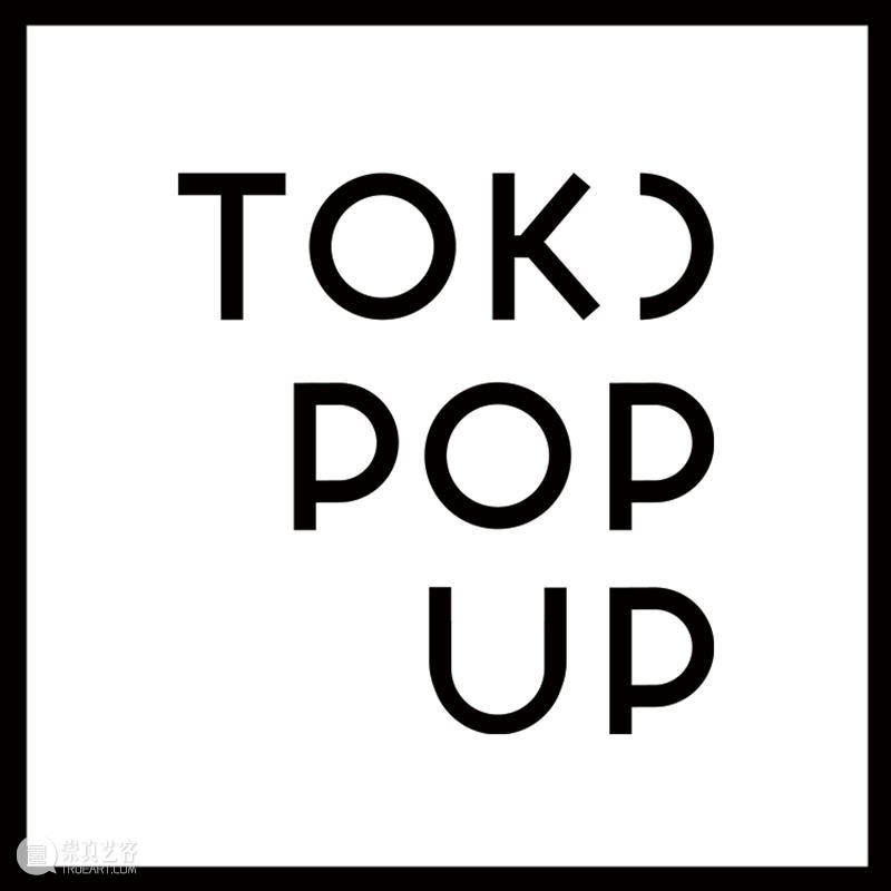 TOKU POP-UP | 展览介绍 | 礼物——王玮珏个人项目 博文精选 熹临Fiona 礼物 王玮珏 个人 项目 POP Thurs 时间 空间 南京市 秦淮区 崇真艺客