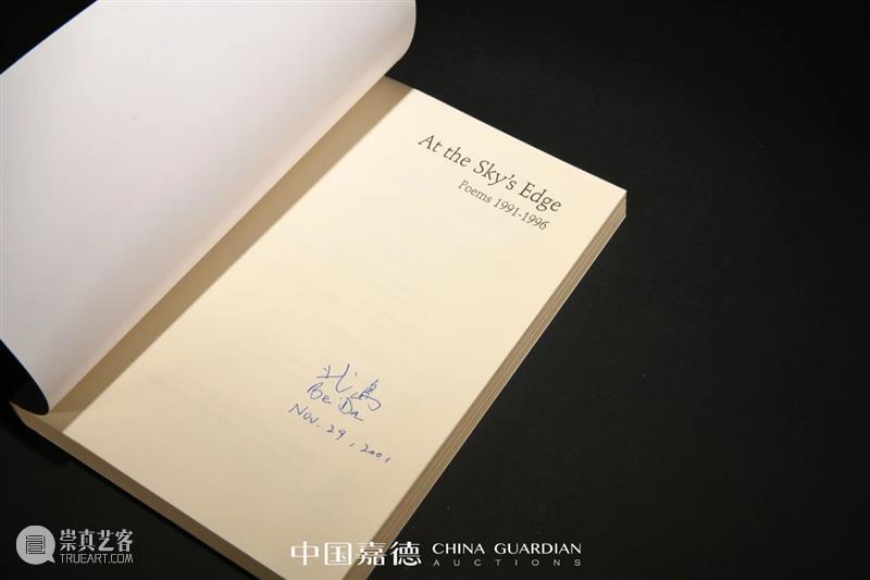 E-BIDDING 第24期丨诗与远方——你好！2021！ 远方 BIDDING 你好 夕阳 晨光 生活 眼前 苟且 诗人 生命 崇真艺客