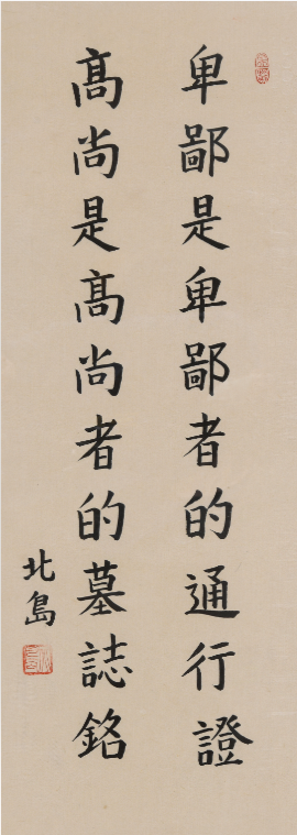 【保利拍卖】现当代艺术部网拍1月推出 艺术 保利拍卖 新年 假期 过后 北京保利拍卖 艺术部 网络 专场 拍品 崇真艺客