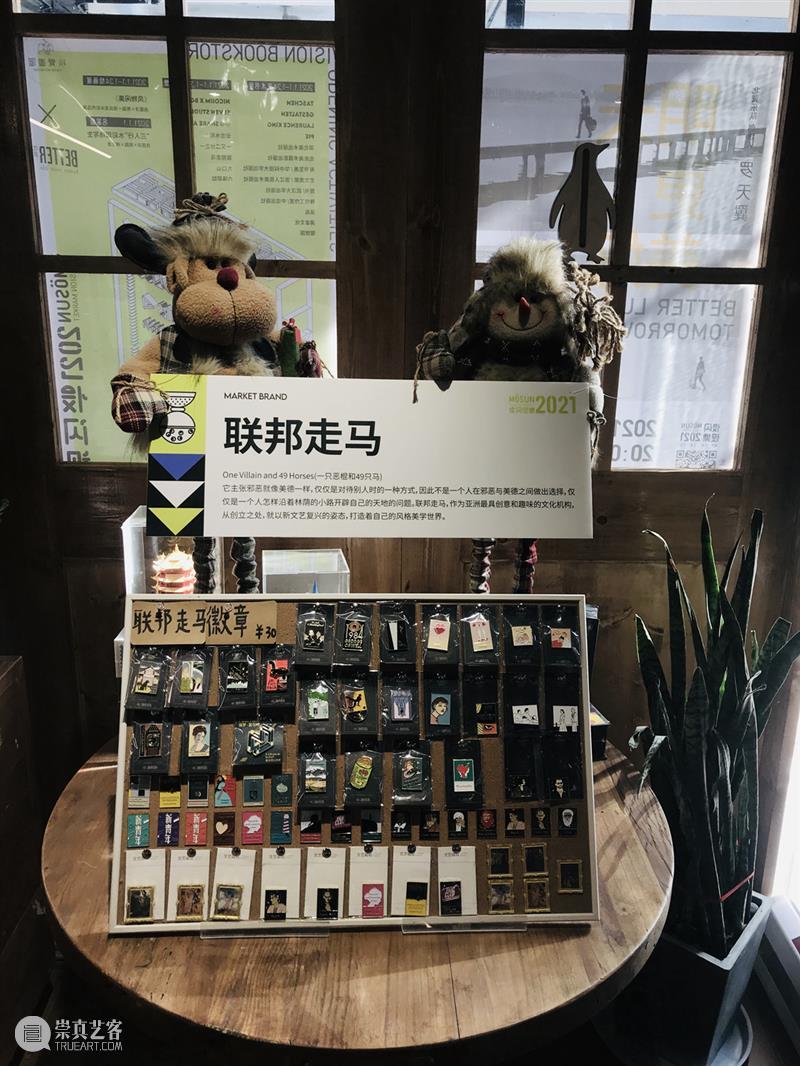 画展、写生、音乐会…书店有这么多玩法？ | 慢闪视集 画展 音乐会 书店 玩法 新年 书展 文创 工作室 市集 美食 崇真艺客