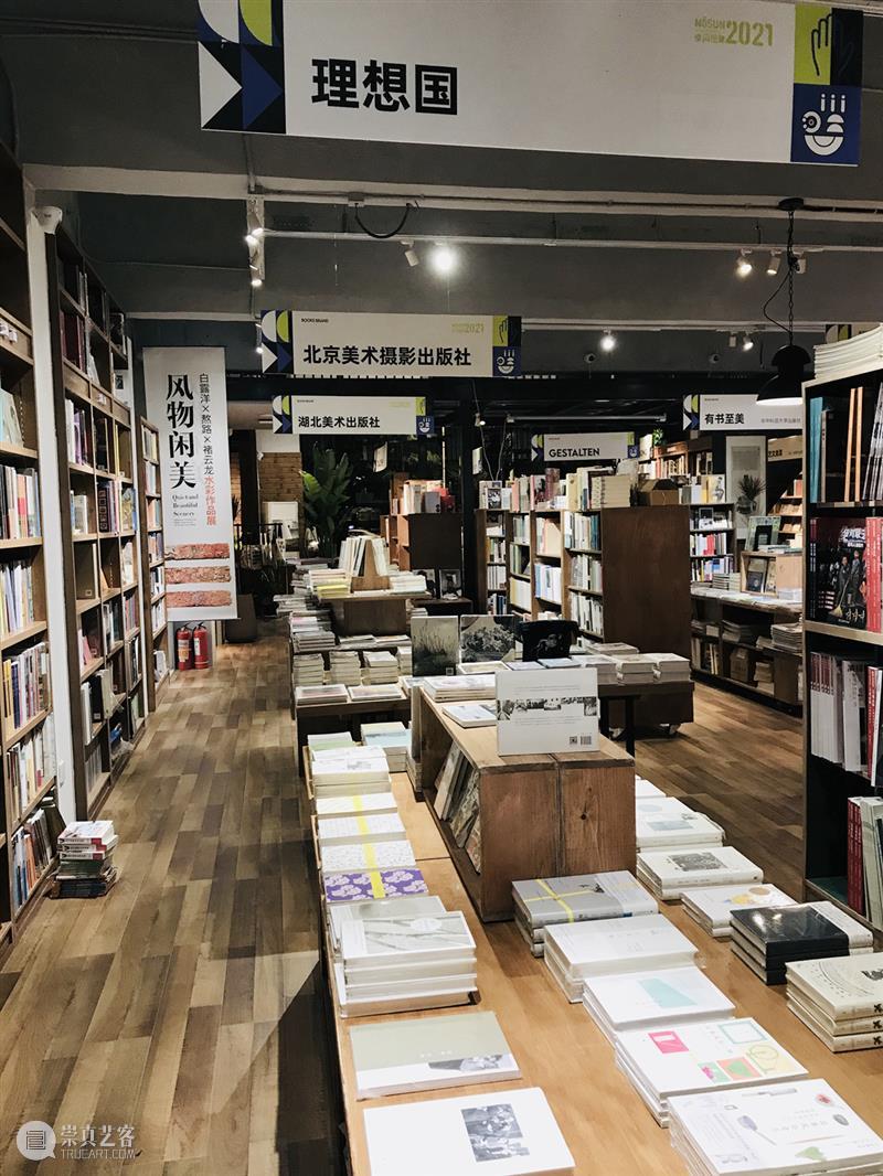 画展、写生、音乐会…书店有这么多玩法？ | 慢闪视集 画展 音乐会 书店 玩法 新年 书展 文创 工作室 市集 美食 崇真艺客