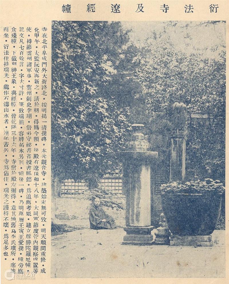研究 | 翁似髙僧僧似翁(节选)——齐白石与佛门弟子瑞光  北京画院 齐白石 弟子 瑞光 翁似髙 节选 佛门 和尚 北京画院 理论 主任 崇真艺客