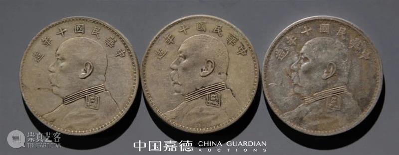 E-BIDDING 第24期丨金玉满堂——钱币专场  中国嘉德 钱币 专场 金玉满堂 BIDDING 金属 经济 社会 文化 历史 中国 崇真艺客