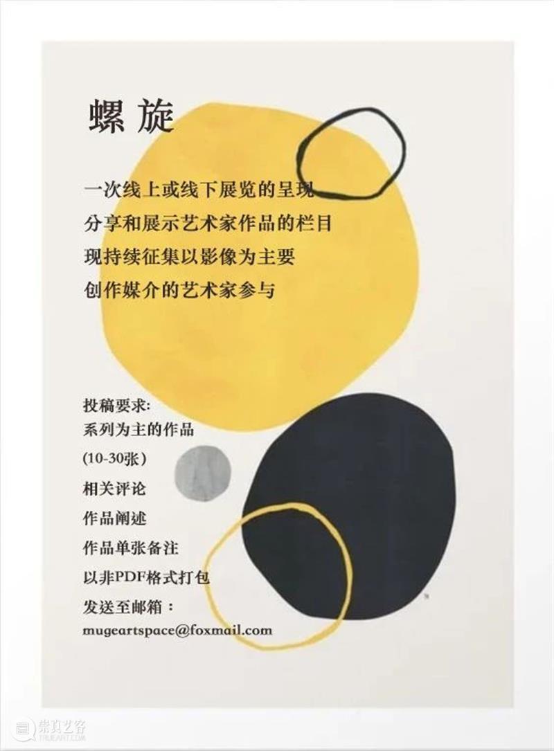 螺旋|我是一名拍照员,拍照是我不会放弃的激情和热爱 拍照员 激情 螺旋 烟火 幻想 空谷 友情 人生 旅途 生活 崇真艺客