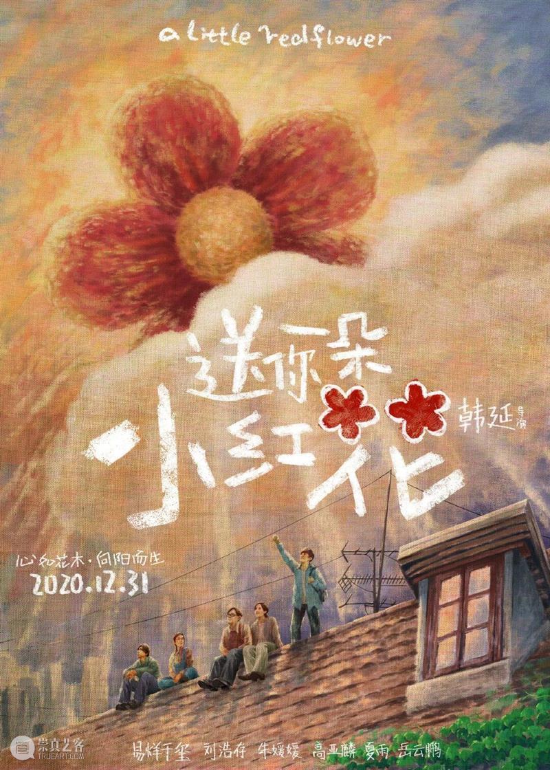 楼主周报 |《送你一朵小红花》票房破7亿，《海绵宝宝》资深动画师塔克去世 楼主 周报 票房 送你一朵小红花 海绵宝宝 动画师 塔克 上方 影院 页面 崇真艺客