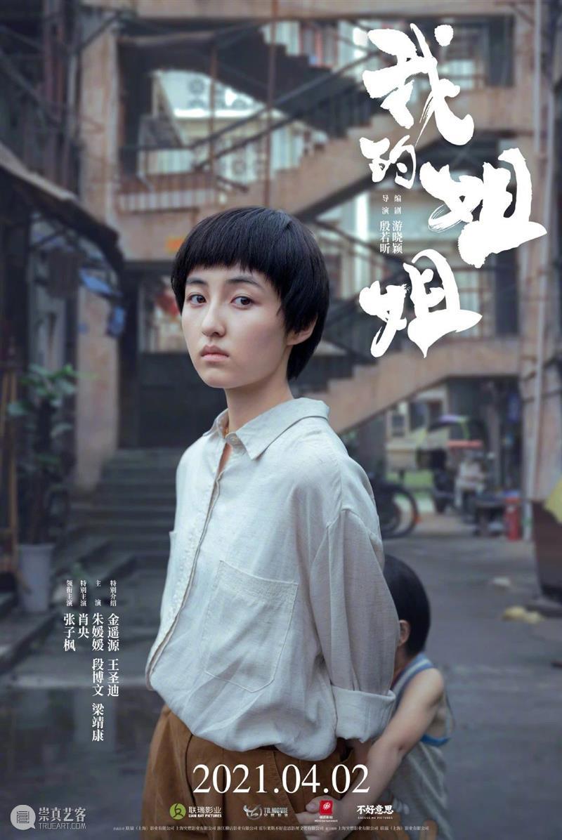 楼主周报 |《送你一朵小红花》票房破7亿，《海绵宝宝》资深动画师塔克去世 楼主 周报 票房 送你一朵小红花 海绵宝宝 动画师 塔克 上方 影院 页面 崇真艺客