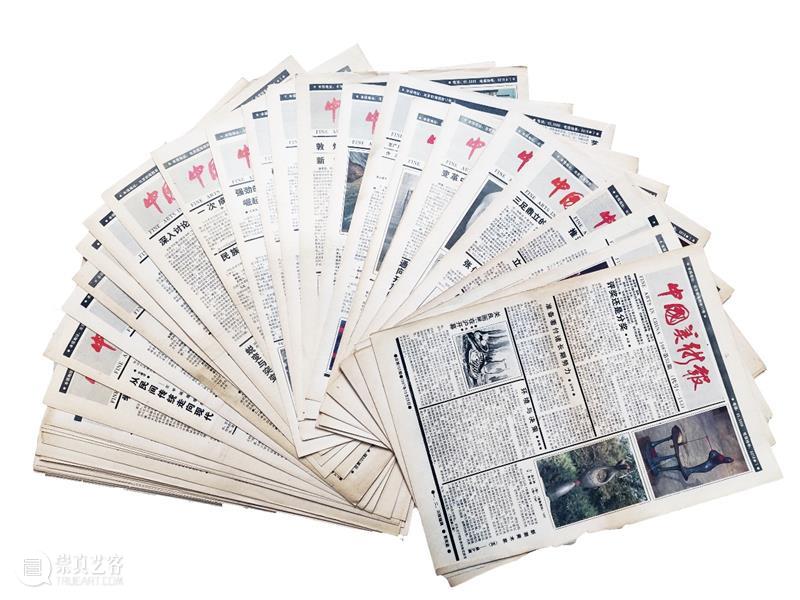 文献|刘骁纯:对《中国美术报》的历史记述 崇真艺客