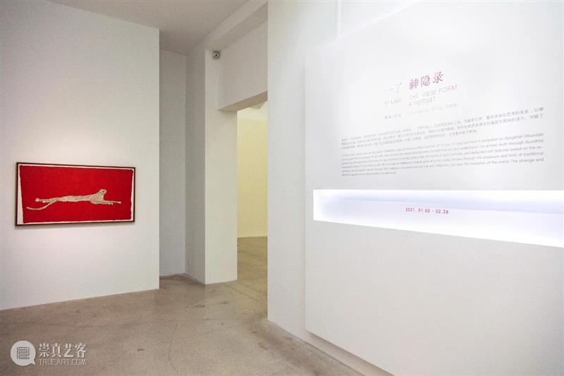 站台中国|一了《神隐录》展览现场 崇真艺客